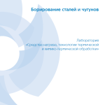 Борирование