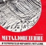 metal