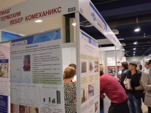 стенд выставки Термообработка 2015
